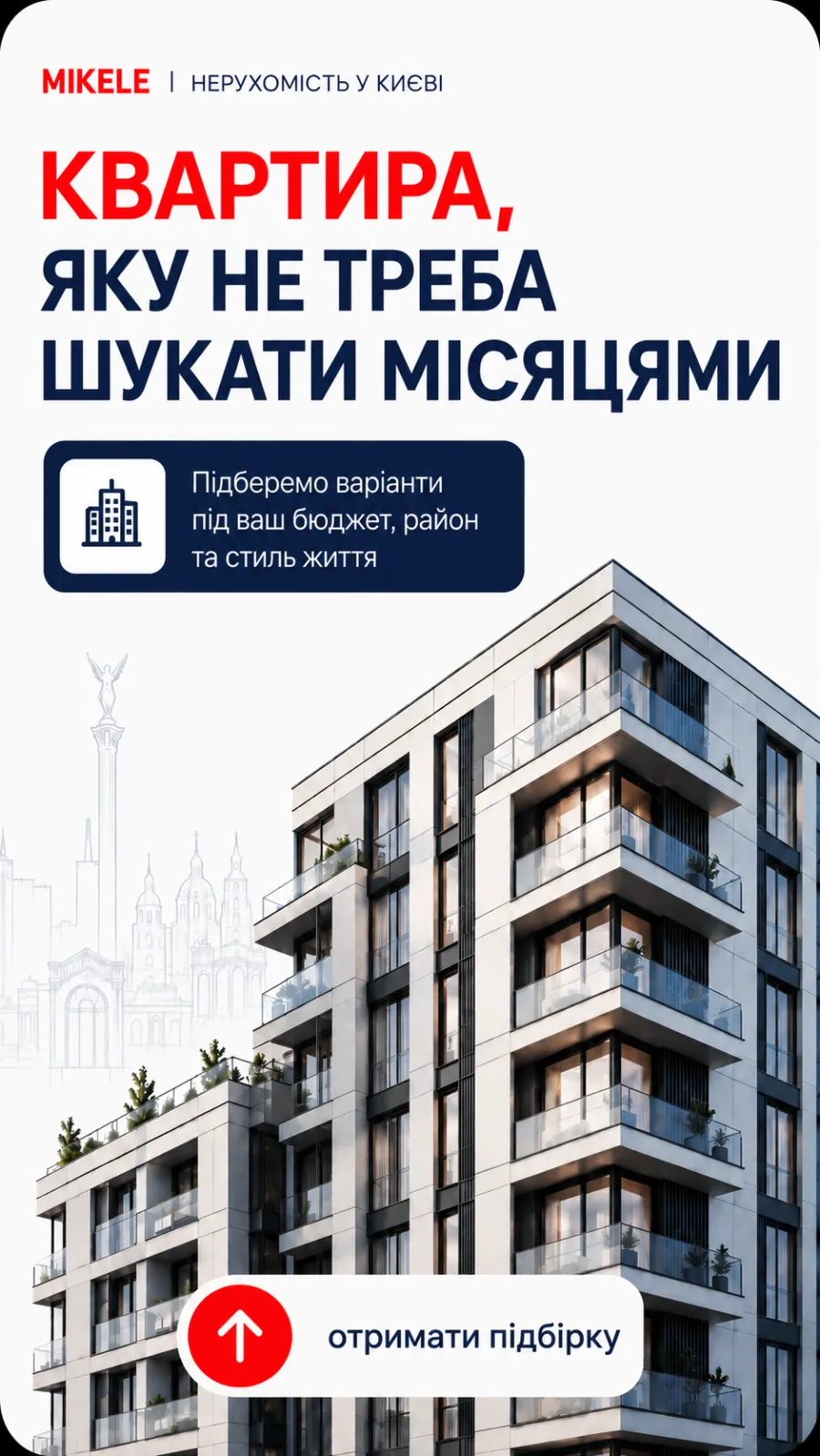 MIKELE — креатив 4