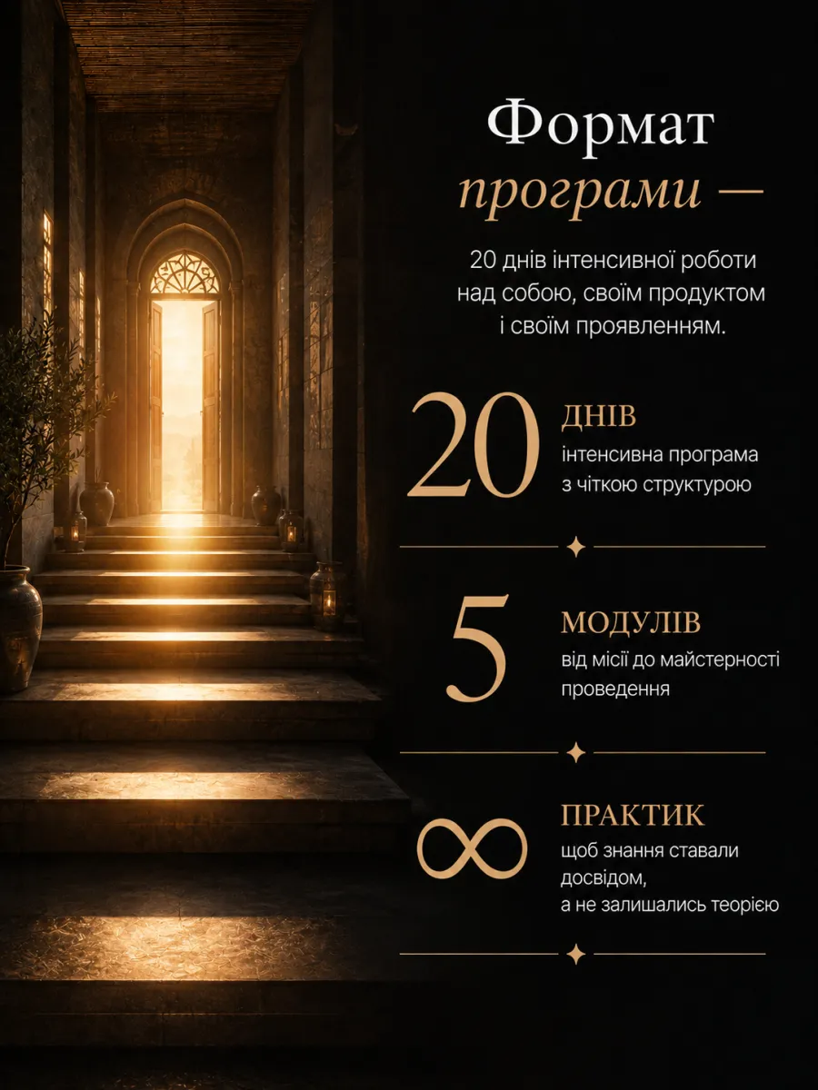 РЕТРИТ «ШКОЛА МАЙСТРІВ» — креатив 4